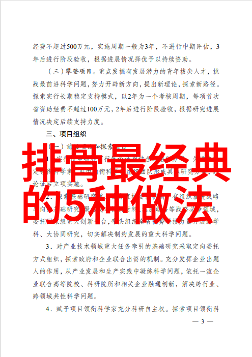 土家族语言资源概论怀化风俗