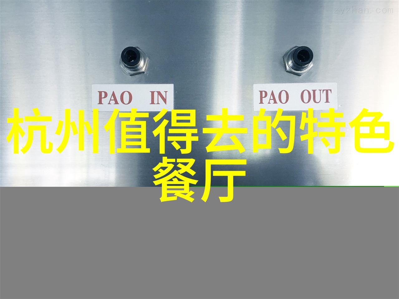 厨房安全十则
