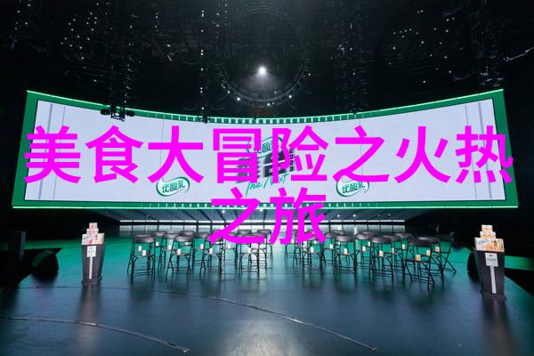 饭前百步 减少脂肪