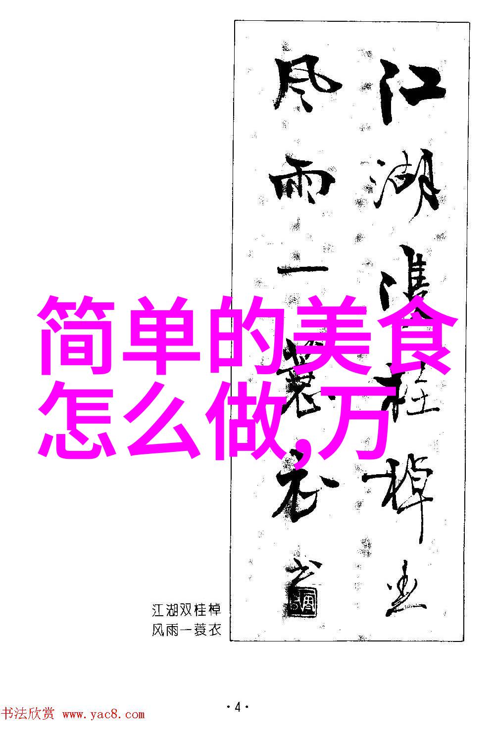 饮食运动可预防老花眼