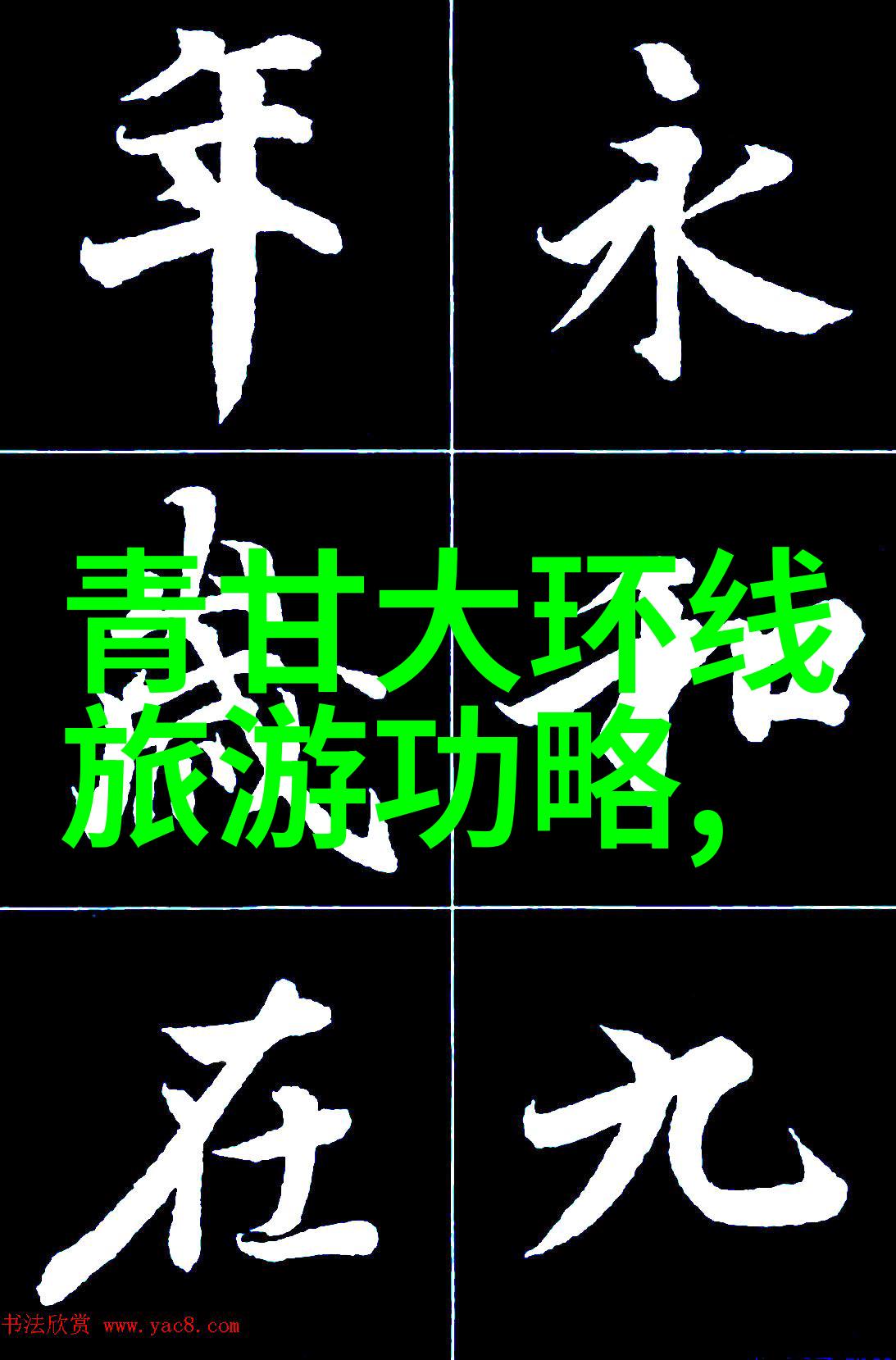 xio cng 小葱